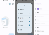 Android 桌上习惯(Table Habit) v1.10.6一款帮助用户养成良好习惯的应用