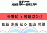 在现代人类相结合发展中，实现未来新蓝图的重要性(1)