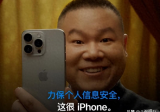 越闹越大！代言苹果手机的岳云鹏，这一次恐怕德云社也救不了他！