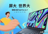 高质量的平板电脑，骁龙870 与红米Pad相比，10200毫安。 Pro还值