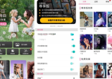 Android YouCam Perfect(完美相机) v5.93.0 高级版一款功能强大的自拍美颜软件
