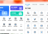 无痕去水印 v5.4.2 会员版一种用于帮助用户快速、方便地去除照片、视频或文档中水印的工具