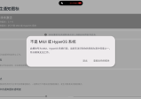 MIUI 原生通知图标v2.110.42_一款为MIUI系统设计的通知图标软件