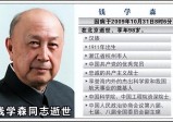 黄仁勋回到祖国带领芯片创新，是否会超越钱学森的成就？