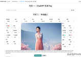 ClickPrompt：一站式 ChatGPT 学习、设计与运行工具（开源）