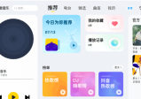 酷我音乐车机版APP 6.0.1 破解永久Vip会员版