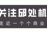 浙江小伙干翻戴森，年销售额30亿