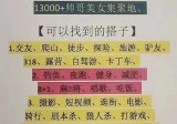 同城搭子群日入10万？ 抖音还暗藏多少不为人知的“灰产”