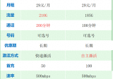 黑龙江星210G电信历史最卷的时刻 湖南星185G200分钟 100分钟