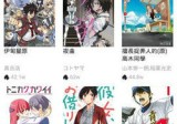 拷贝漫画 2.1.7 去广告版