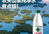 溴酸盐事件引发瓶装水安全担忧 京东超市联合农夫山泉等品牌发布20倍赔付等三项承诺