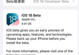 期盼已久的iOS18系统正式发布，续航、信号、流畅度初体验。