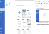 Android 鲸鲮Office v3.1.3813.1一款功能强大的办公软件