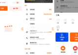 Android Xrecorder(录屏大师)v2.3.6.1 专业版一款功能强大的屏幕录制软件