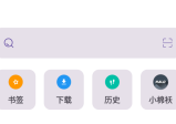 Xiu浏览器V2.8清爽版一款功能强大的手机浏览器