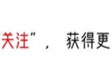 重大突破！我国成功制备出纯度高达 99.9992%的 5N2 超纯铁