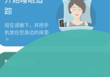 睡眠追踪 Sleep as v20240111高级版_一款智能睡眠追踪应用程序