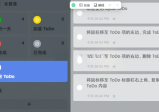 uyou ToDo(待办) v2.1.2 一款待办事项管理软件