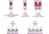 电工必须掌握的电气元件-空气开关，也是用到最多的一种元件