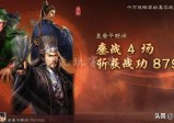 三国志战略版：白板关羽可以玩，暴力法关枪，输出、控制一体