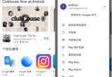 谷歌商店客户端 Google Play Store v39.1.26