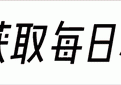 新闻联播现在很少有人看了，这到底是为什么