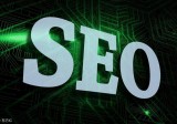 天天听说SEO，那么SEO到底是什么？