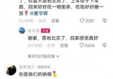 董宇辉前脚抵京 俞敏洪后脚发文 AI骗局或者已经盯上宇辉