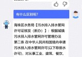 百万级问答预训练，广州海珠上线政务云脑大模型