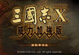 三国志系列颇受争议的作品，人物养成达到巅峰，玩家口碑两极分化