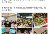 卢伟冰马来西亚开会，高管使用苹果电脑！米粉评论:为啥不用小米