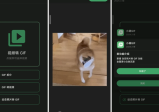Android 小萌GIF v2024.3 一款简洁易用的Android端视频转GIF软件