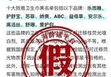 十大致癌卫生巾品牌系AI生成：知名卫生巾品牌被列入黑名单