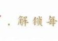 在地下1000米深处，日本储存了5万吨超纯水，20多年来的目的是什么？