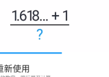 MyScript Calculator v2.1.4可手写识别计算_一款智能计算软件