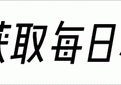 当网友隐姓埋名爆料自己的大瓜！你永远也不会想到，究竟能爆多少？