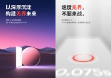 魅族20系列新消息：将采用超声波指纹2.0，首发Flyme10