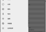 一个简单而强大的Android应用程序-Device Info v5.16.1 破解版