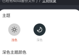 Android Nova Launcher(Nova桌面)v8.0.11一款为Android用户提供个性化桌面设置的软件