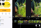 小影APP(视频编辑软件)v9.14.7小影破解会员版