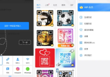 Android QR Generator(二维码生成器) v1.02.36.0308 VIP版