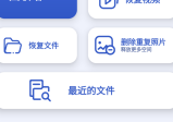 Recycle Bin 回收站v1.2.4 高级版一款用于恢复误删文件的手机软件