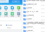 ES文件浏览器APP 4.4.2.2.1  免广告VIP破解版