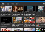 哔哩哔哩bilibili最新第三方TV开源软件 BBLL v1.4.8，支持8K、弹幕、直播