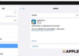 iPadOS 16.3.1 更新：修改iCloud 问题