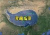 中国四大进藏铁路，每一条都是“超级工程”，战略价值不容小觑！