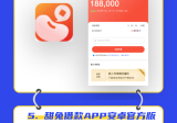 手机有这些APP，请立即删除！