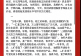 俞敏洪发表了“严正声明！重庆长文感谢董宇辉，网友：不在一个频道！