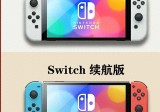 Switch已到生命末期？看看3DS，还长着呢