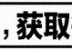 警觉！移动电话不能乱接，尤其是这些号码开头的，遇到马上挂断！